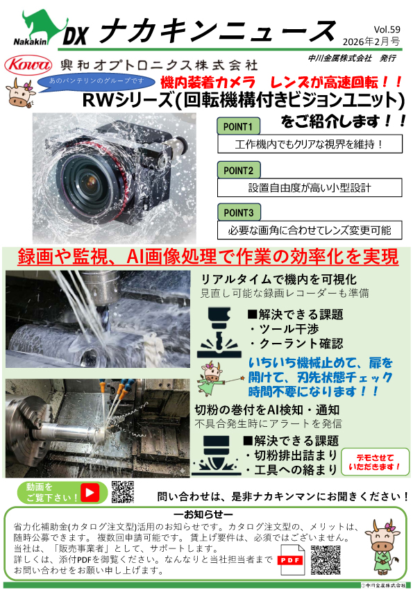 Vol.59　2026年2月号