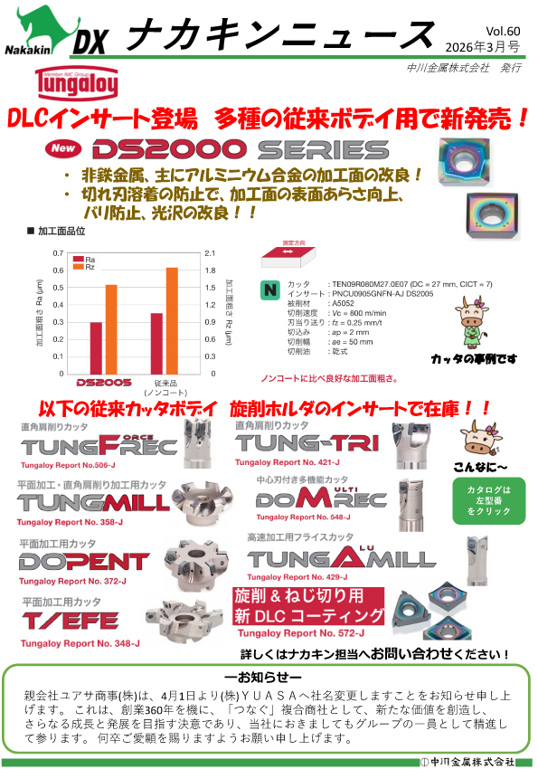 Vol.60　2026年3月号
