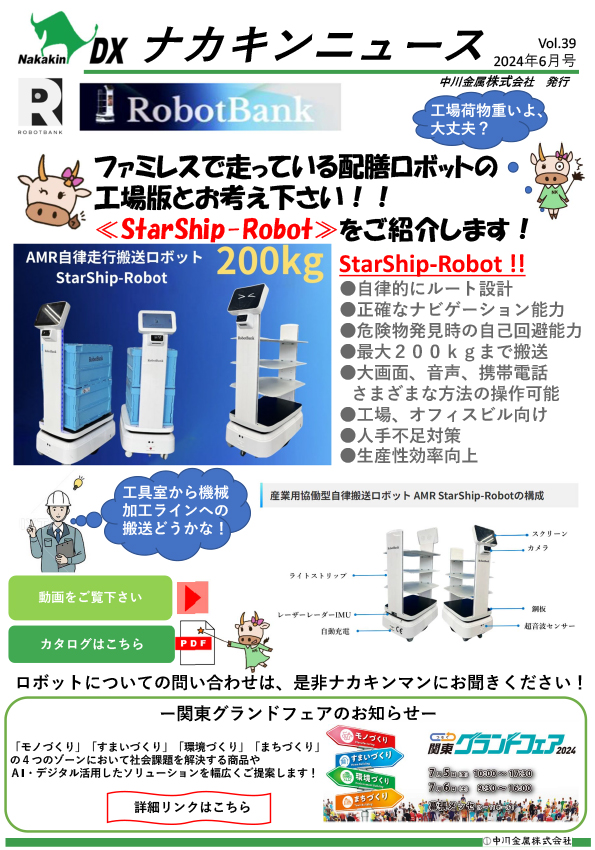 Vol.39　2024年6月号